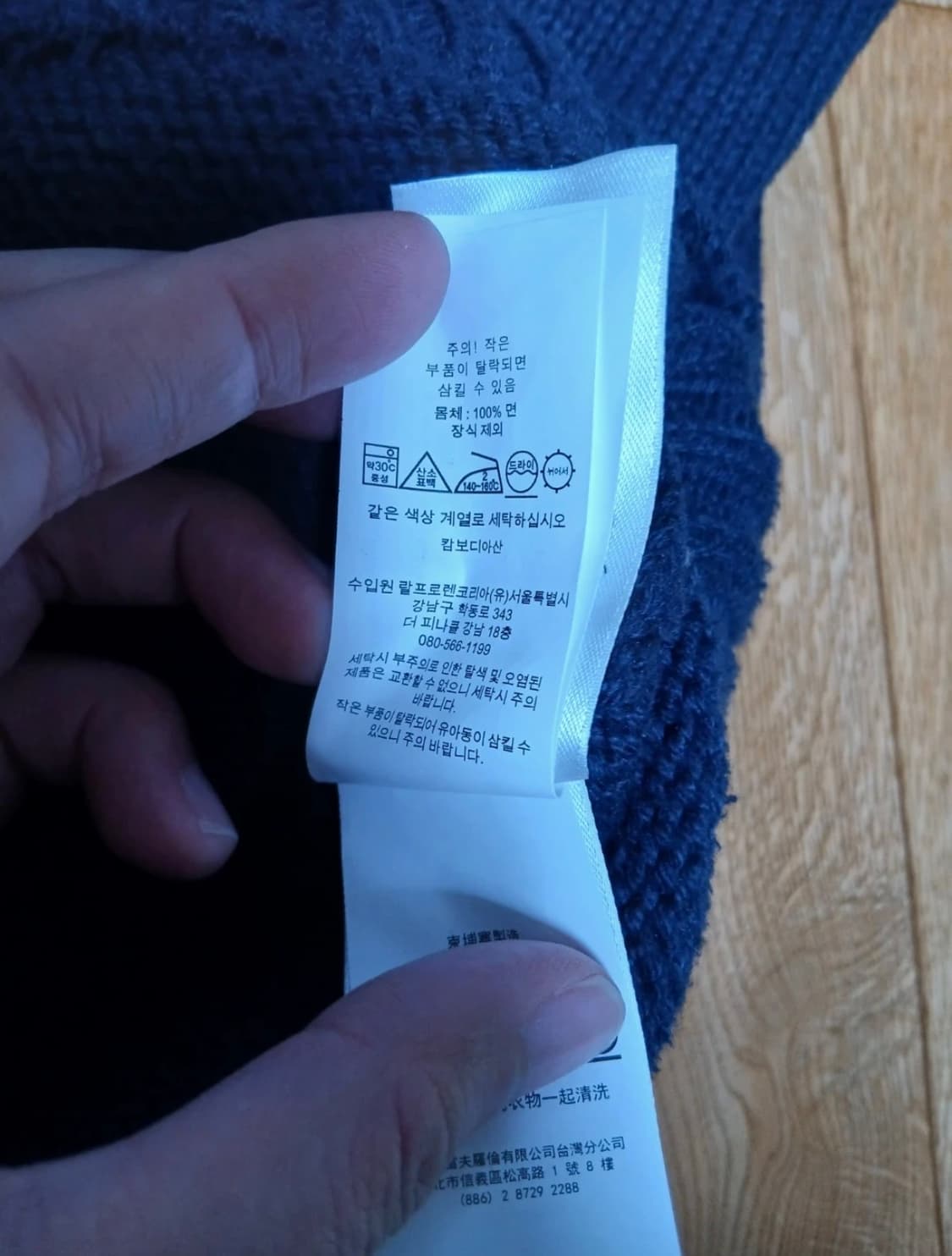 폴로 랄프로렌 로고 니트 스웨터 XXL 상품이미지2