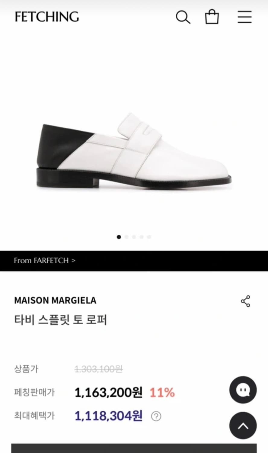 마르지엘라 타비로퍼 37.5 (240추천) 상품이미지1