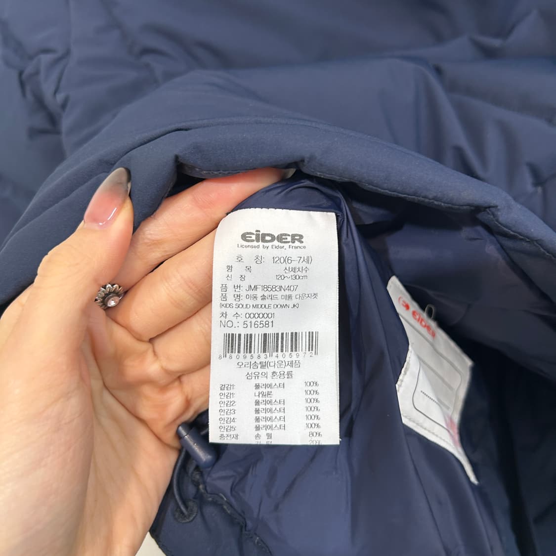아이더 키즈 덕다운 패딩 120 상품이미지4