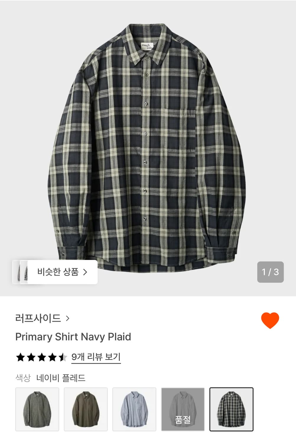 러프사이드 프라이머리 셔츠 네이비 3사이즈 상품이미지1