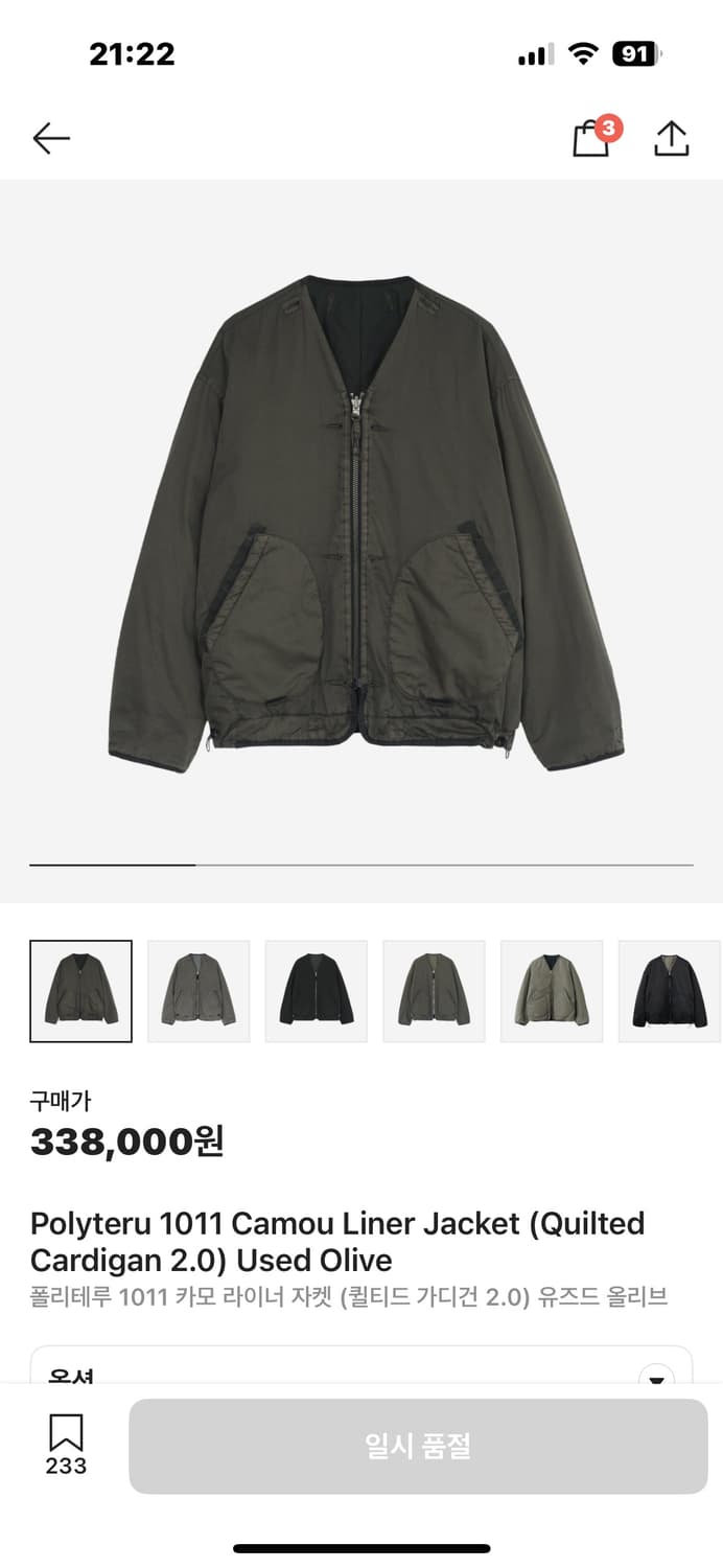 25ss 폴리테루 카모라이너 3사이즈 상품이미지1