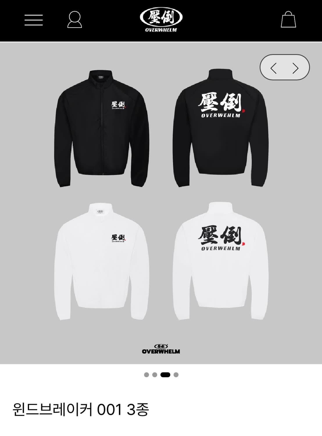 압도 바람막이 기본로고 블랙 m 상품이미지1