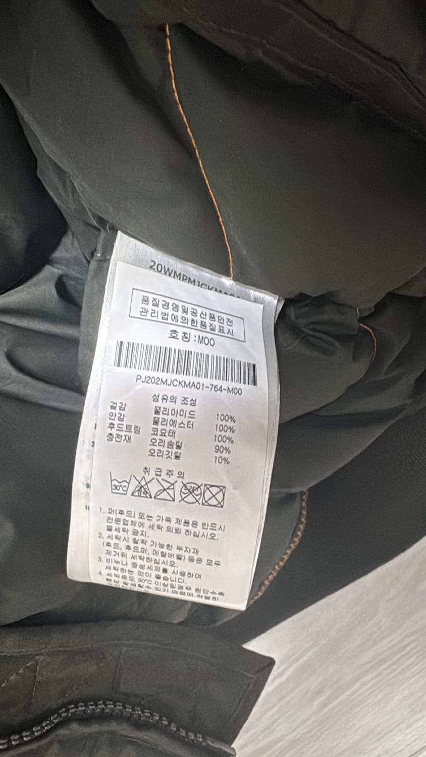 파라점퍼스 고비 m사이즈 패딩 카키색 상품이미지4