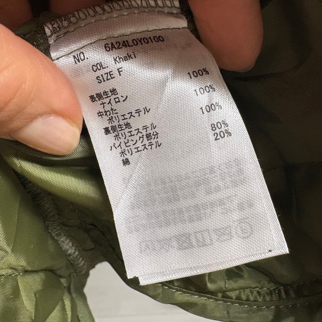 Chocol raffine 카키 퀼팅 점퍼 자켓 (JPN) 상품이미지4