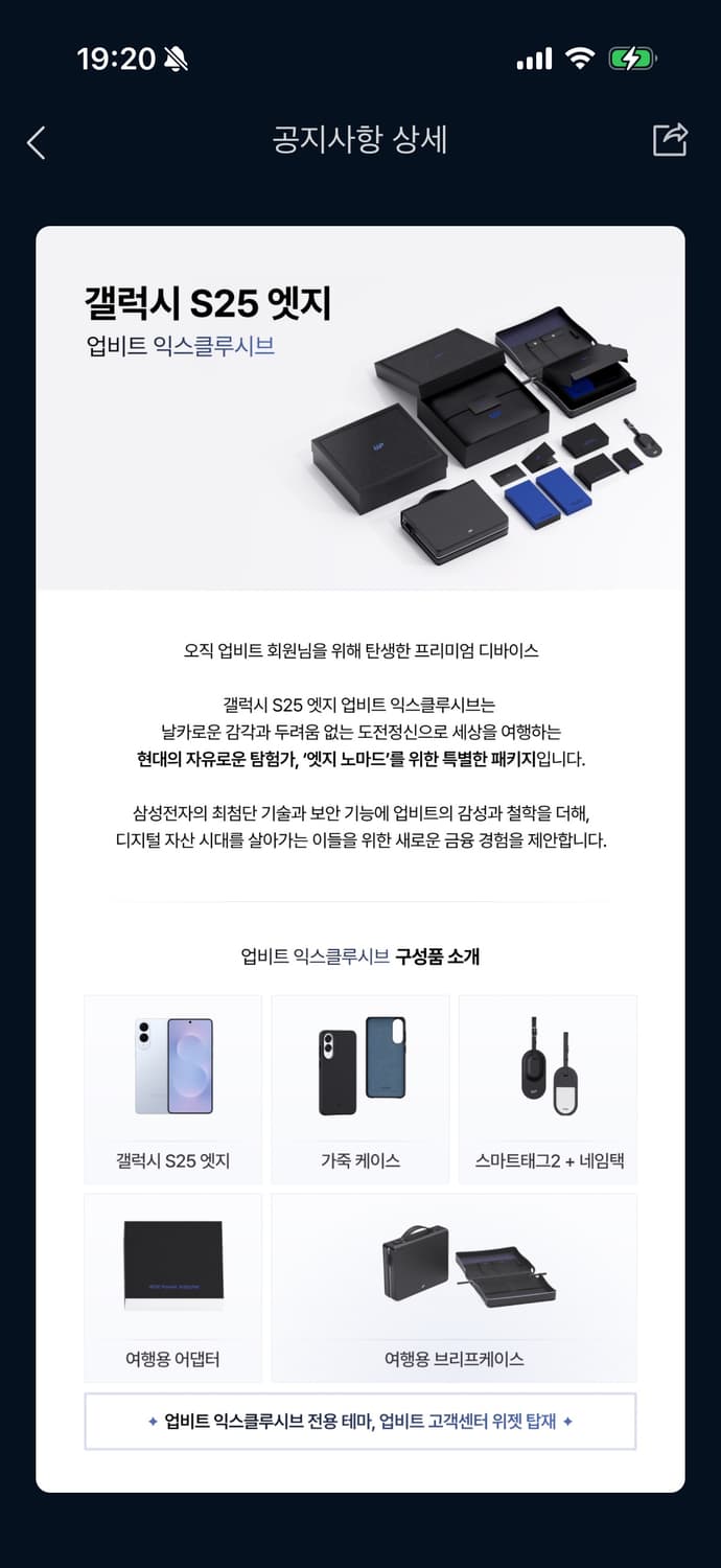 갤럭시 S25 엣지 512GB 티타늄 아이스 블루 업비트 익스클루시브 상품이미지3