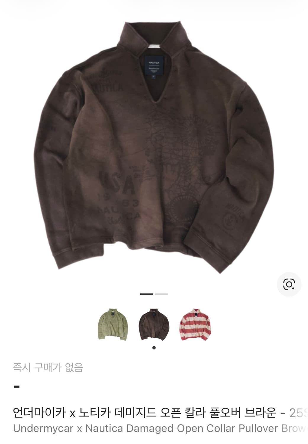 언더마이카 노티카 오픈 칼라 브라운 상품이미지1