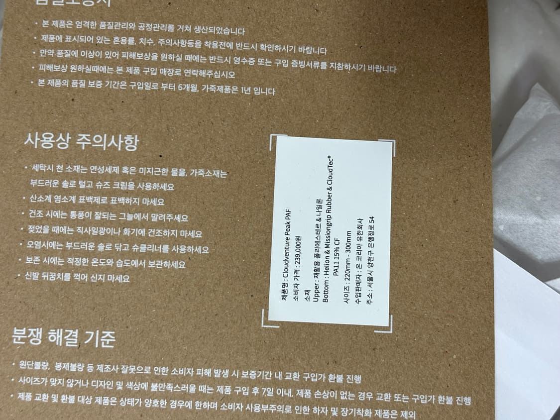 온 러닝 파프 클라우드벤처 피크 290 상품이미지5
