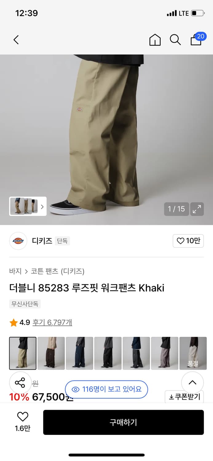 디키즈 더블니 85283 루즈핏 워크팬츠 Khaki 카키 38 상품이미지8