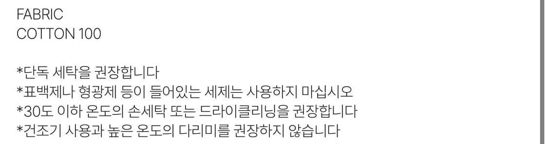 아모르샤이) Line Sweatshirt BK F 상품이미지8