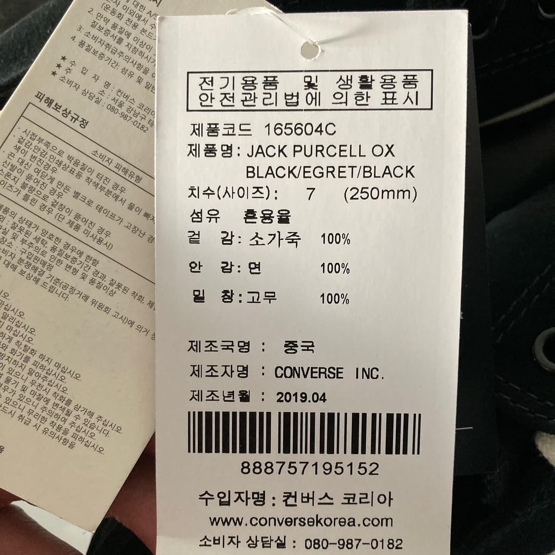 컨버스 x 네이버후드 잭퍼셀 모터사이클 상품이미지9