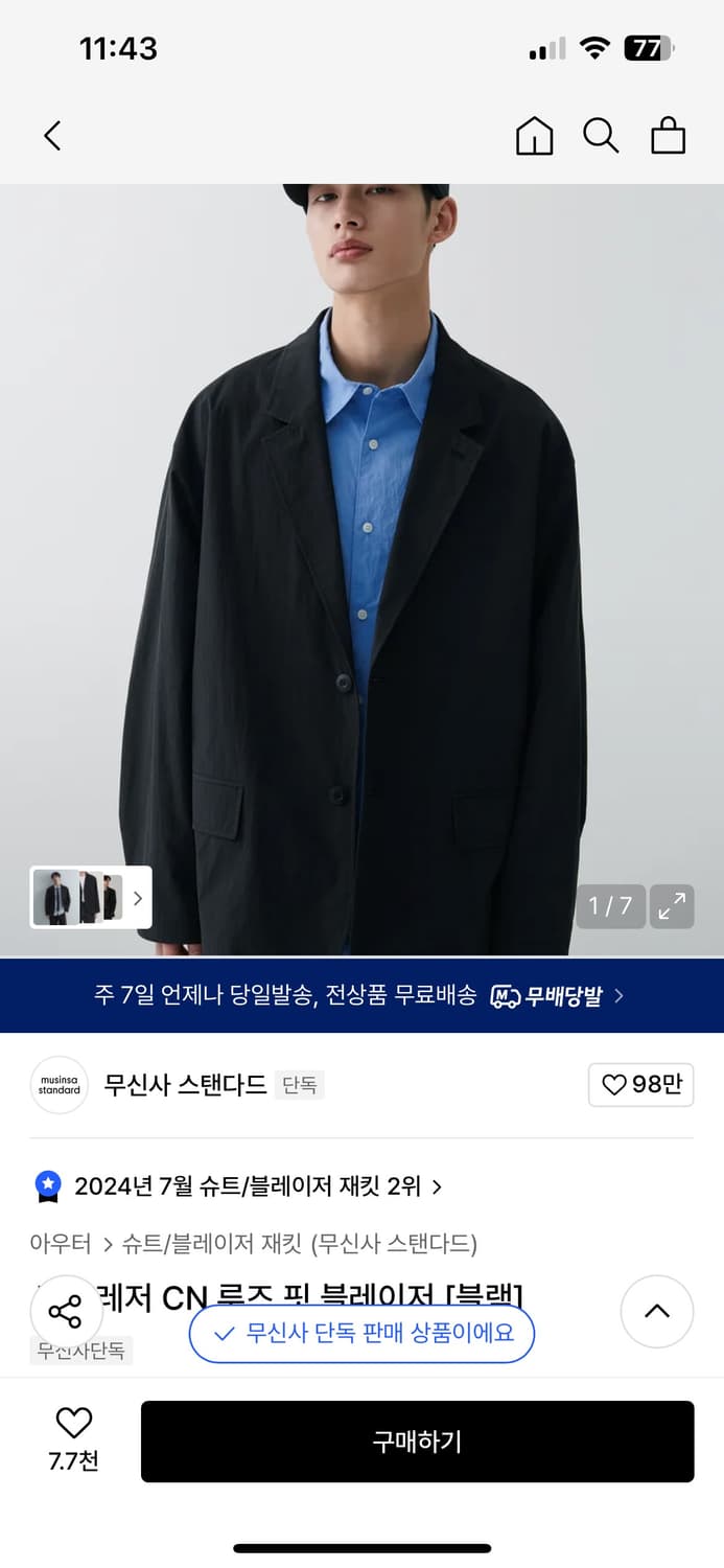 시티 레저 CN 루즈 핏 블레이저 [블랙] 상품이미지3
