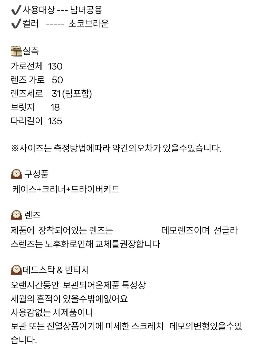 빈티지 안경 상품이미지4