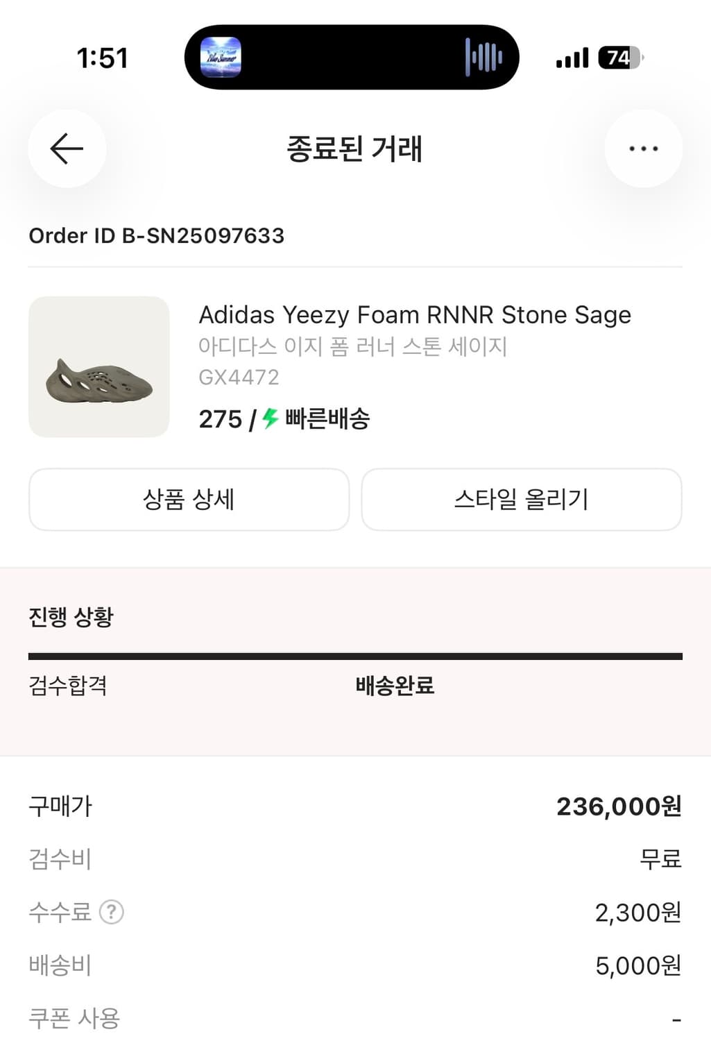 아디다스 이지 폼러너 스톤세이지 275 상품이미지6