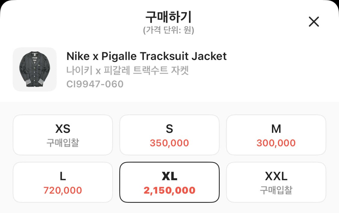 나이키 x피갈레 콜라보 트랙수트 상품이미지2