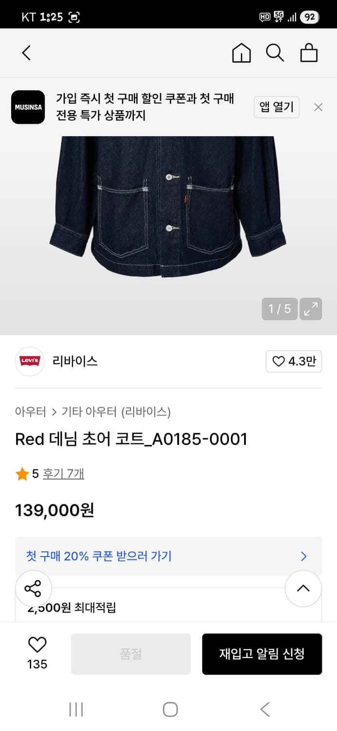 리바이스 레드 데님 초어자켓 m 상품이미지6