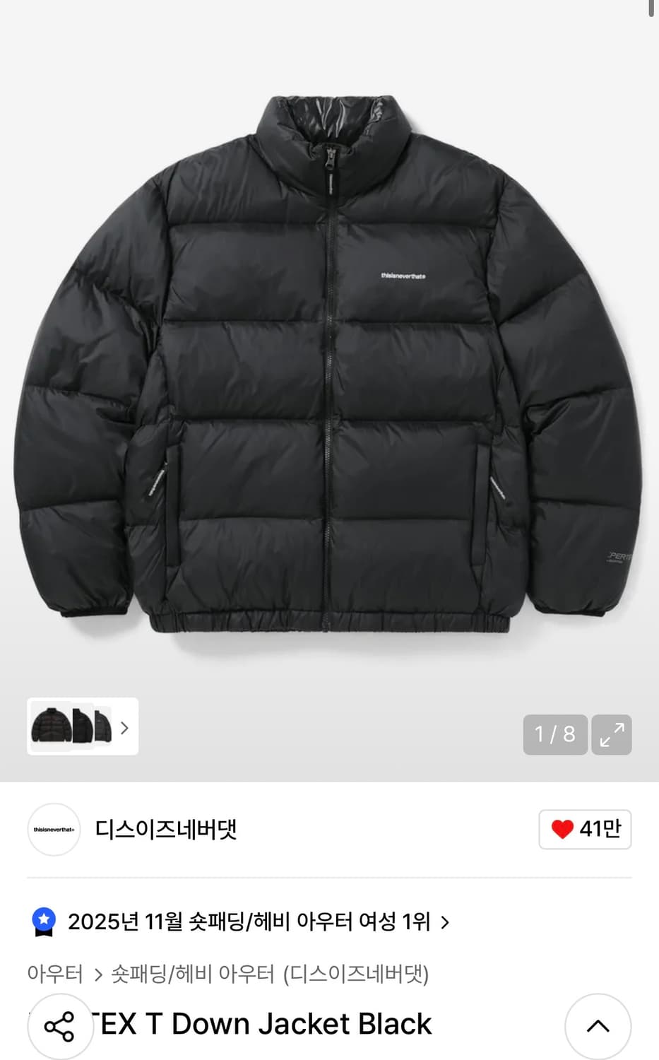 디네댓 퍼텍스 패딩(xs) 상품이미지1