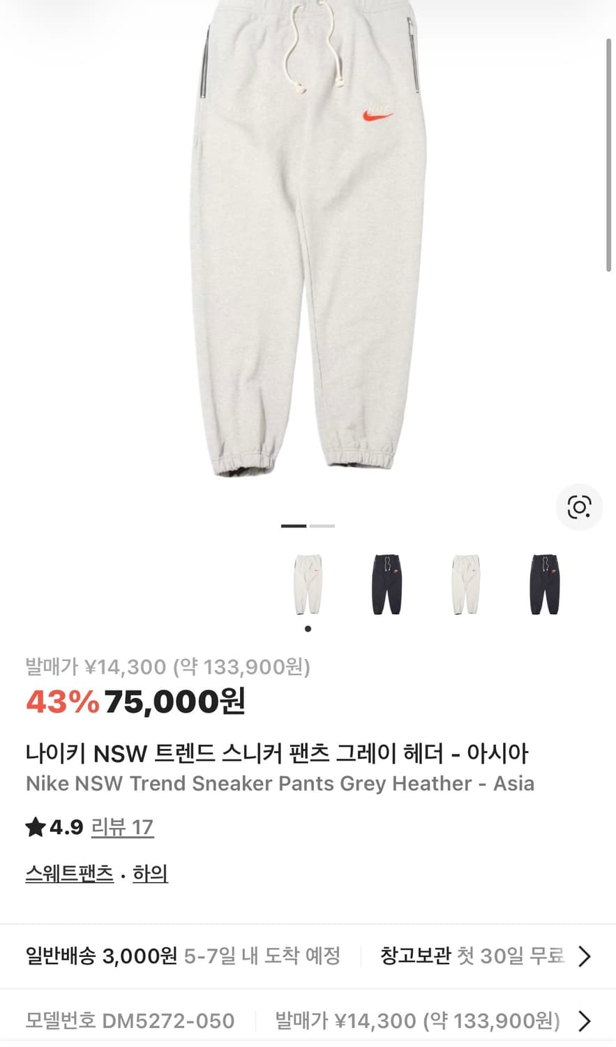 나이키 NSW 트렌드 스니커 팬츠 (중고.L) 상품이미지7