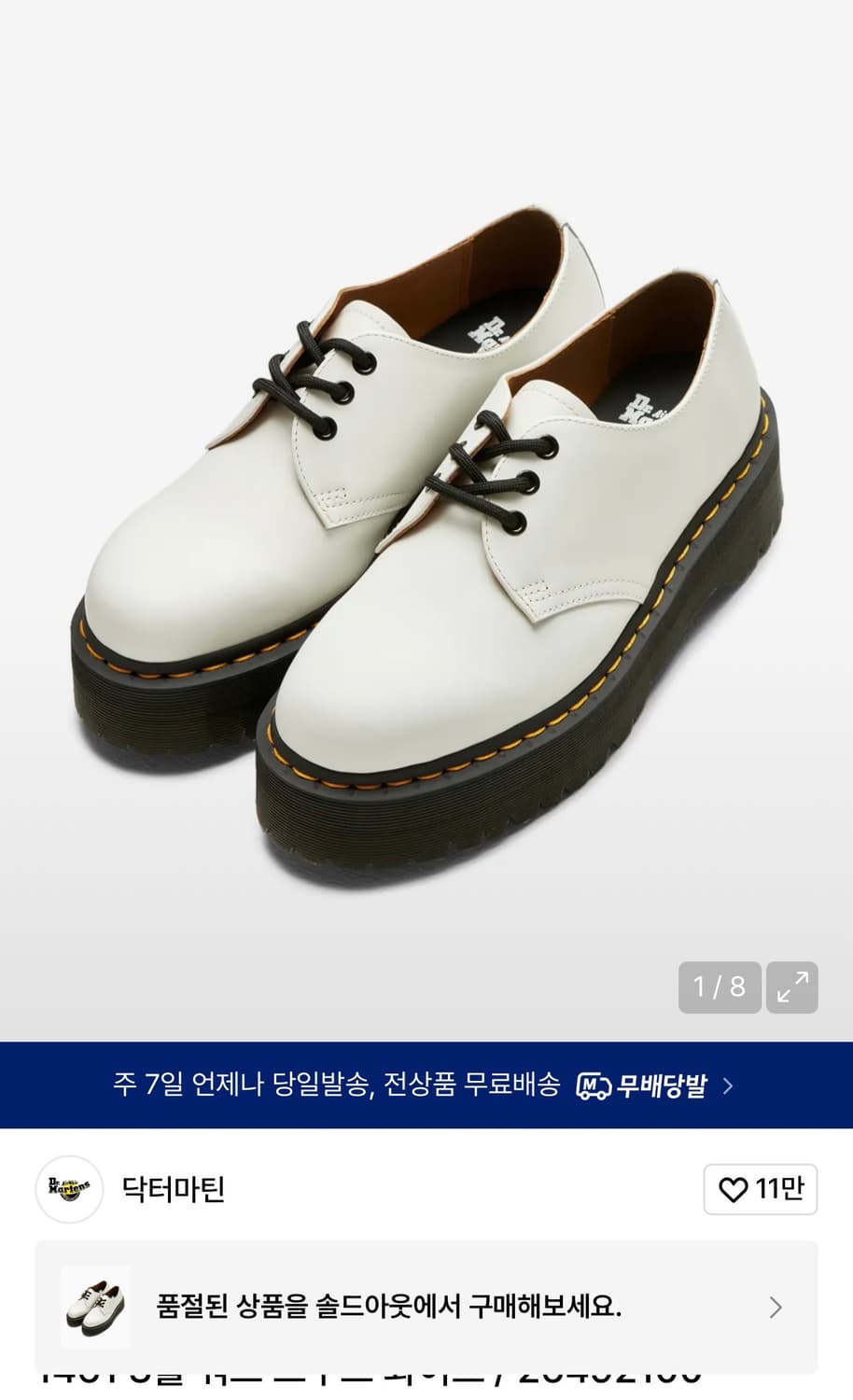 닥터마틴1461 쿼드 스무스 화이트 상품이미지1