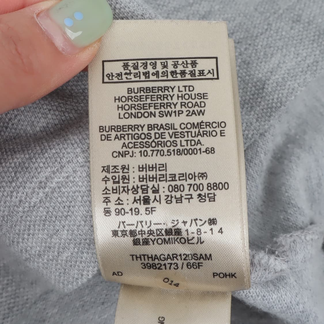 버버리 런던 잉글랜드 기마 로고 pk 롱슬리브 상품이미지10