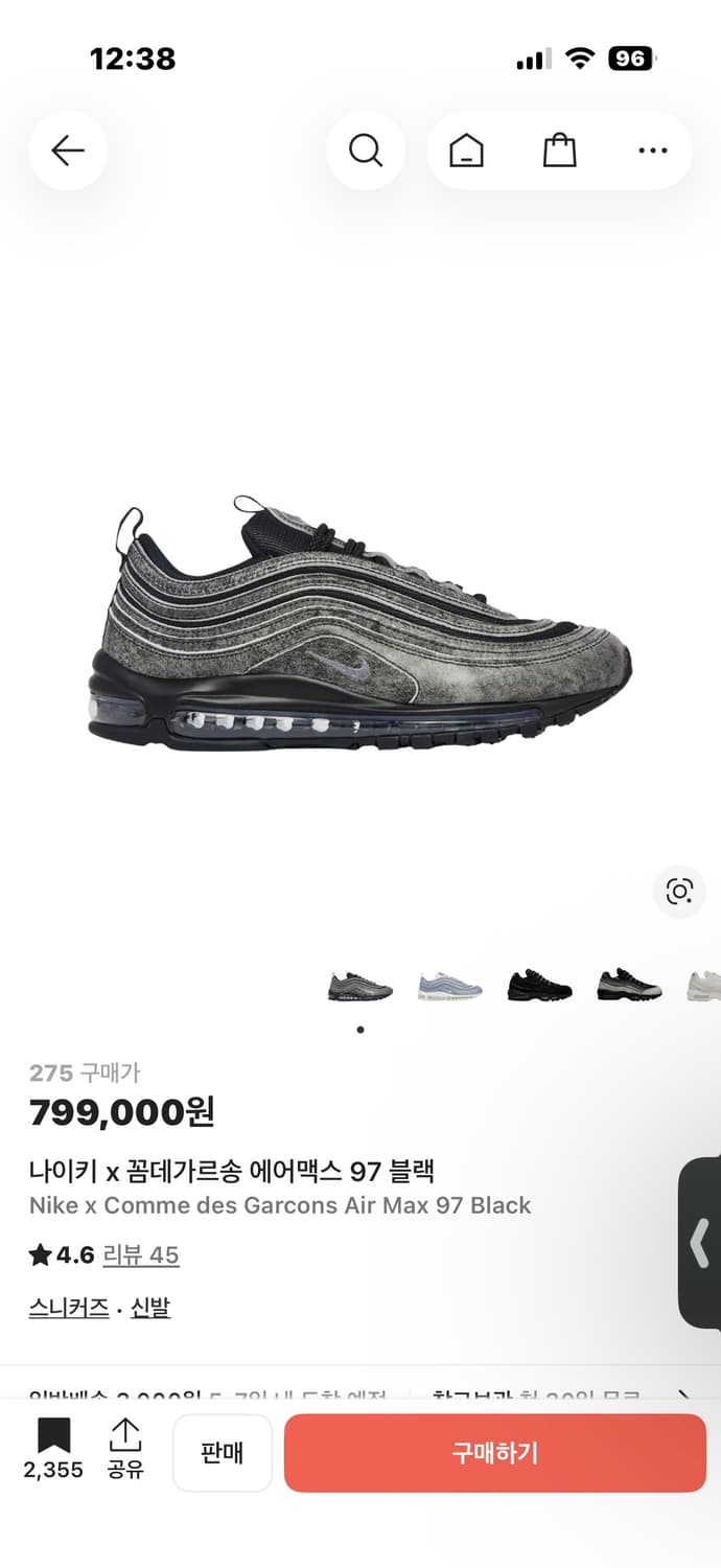 구해요) 나이키 꼼데가르송 에어맥스 97 블랙 275 상품이미지1