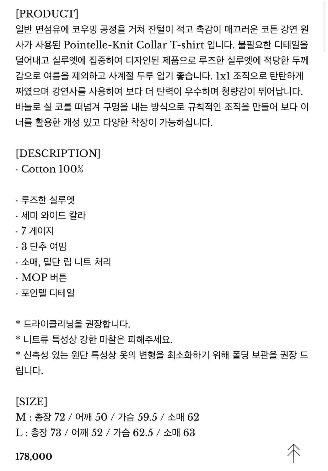 유스 (미착용) 포인텔레 카라 니트 티셔츠 화이트 L 상품이미지7