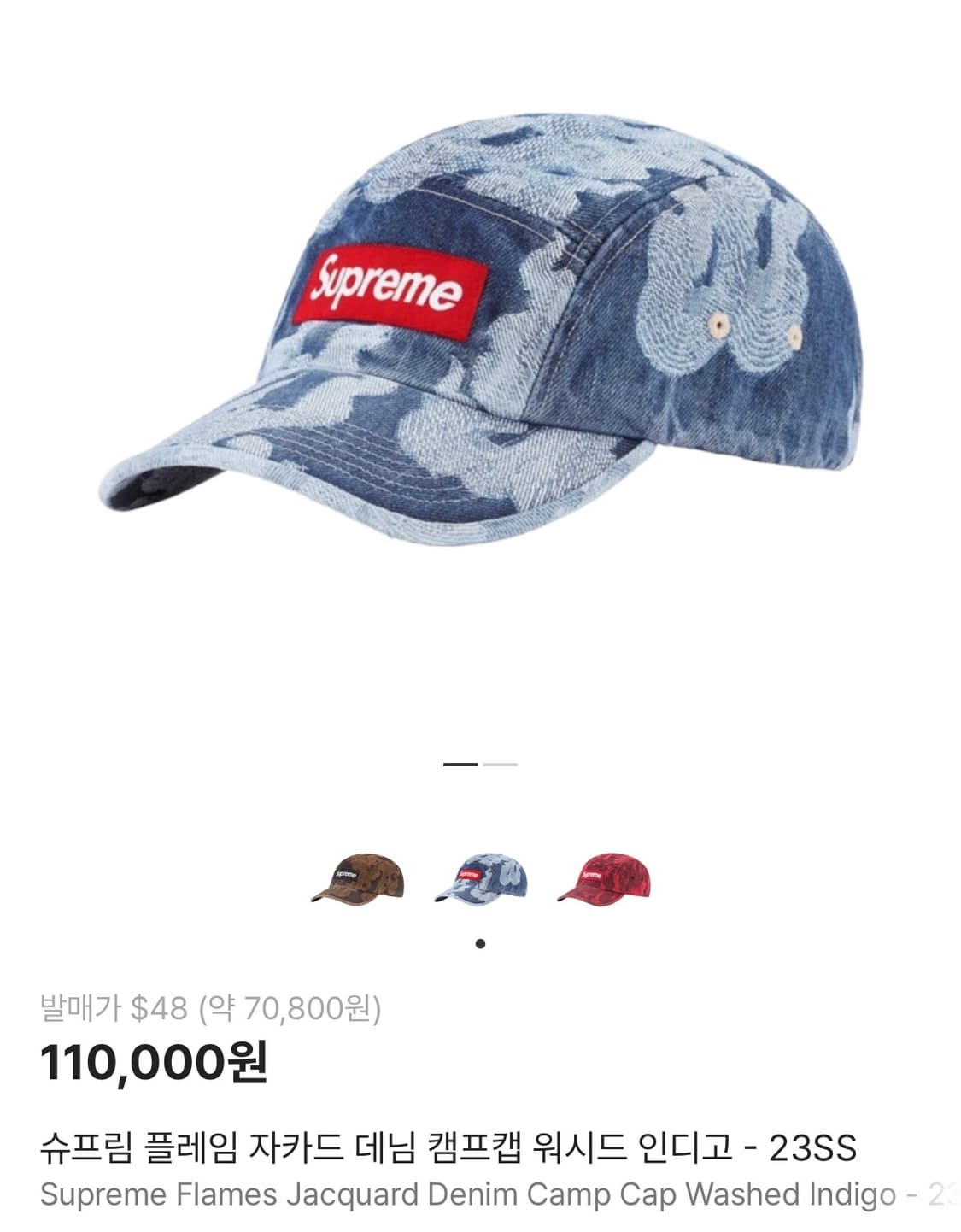 슈프림 플레임 자카드 데님 캠프캡 워시드 인디고 - 23SS 상품이미지1
