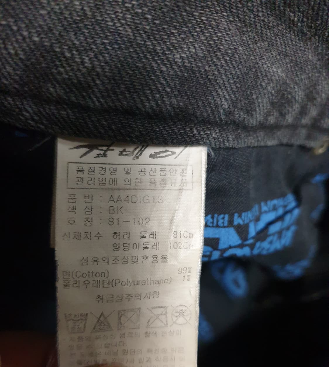 잠뱅이 스트레이트 JB 워시드 데님팬츠 흑청 (32) 상품이미지7