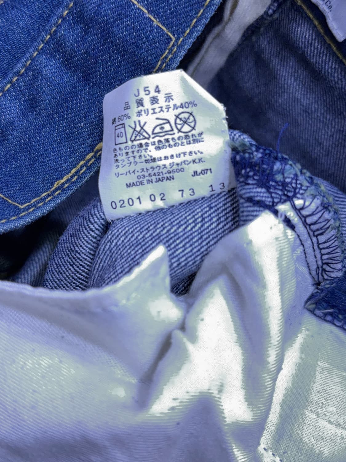 리바이스 엔지니어드진 슬림핏 재팬 메이드 데님팬츠 32 상품이미지8