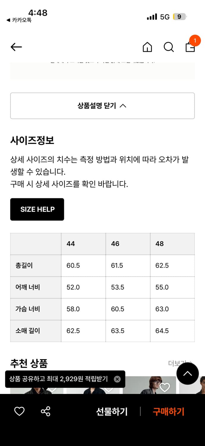 엘무드 버번데님 트러커 벨벳틴 48xl 상품이미지2