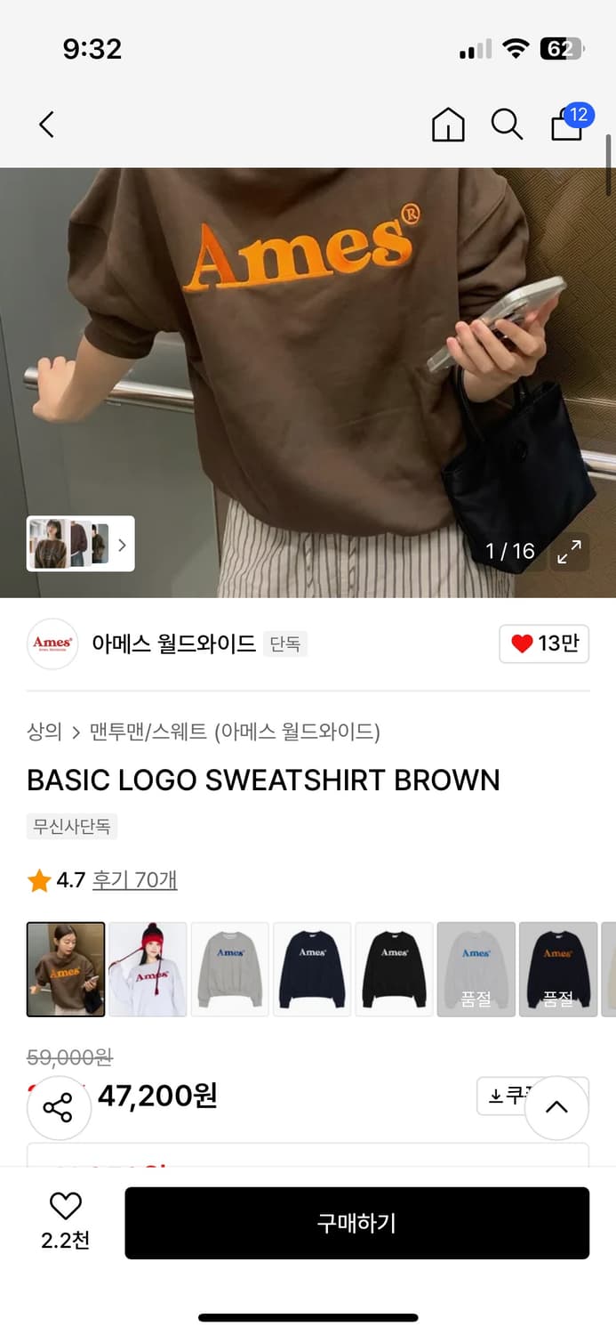 아메스월드와이드 맨투맨 상품이미지1