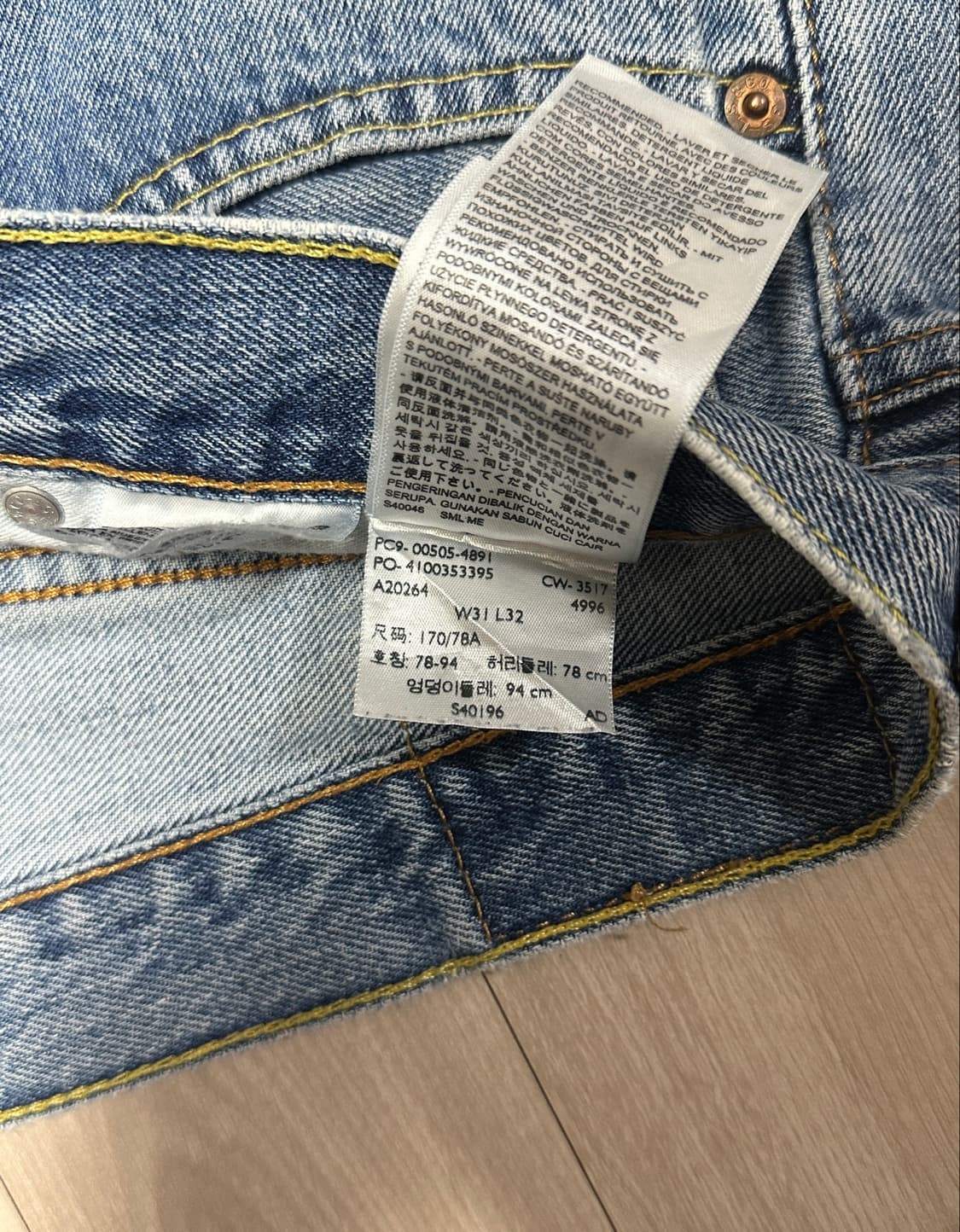 빈티지 리바이스 505 W31 L32 상품이미지8