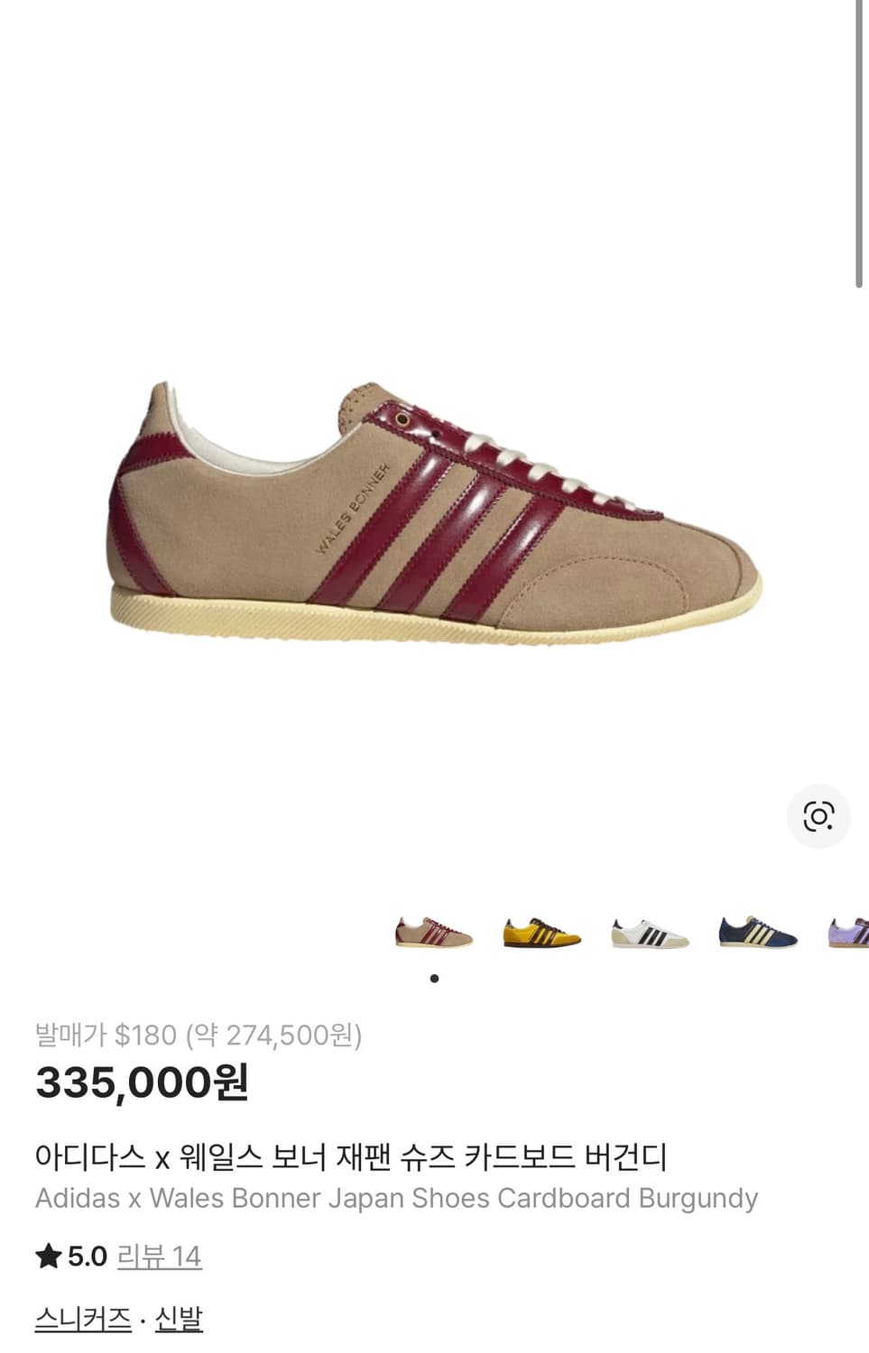 아디다스 웨일즈 보너 콜라보 스웨이드 스니커즈 상품이미지8