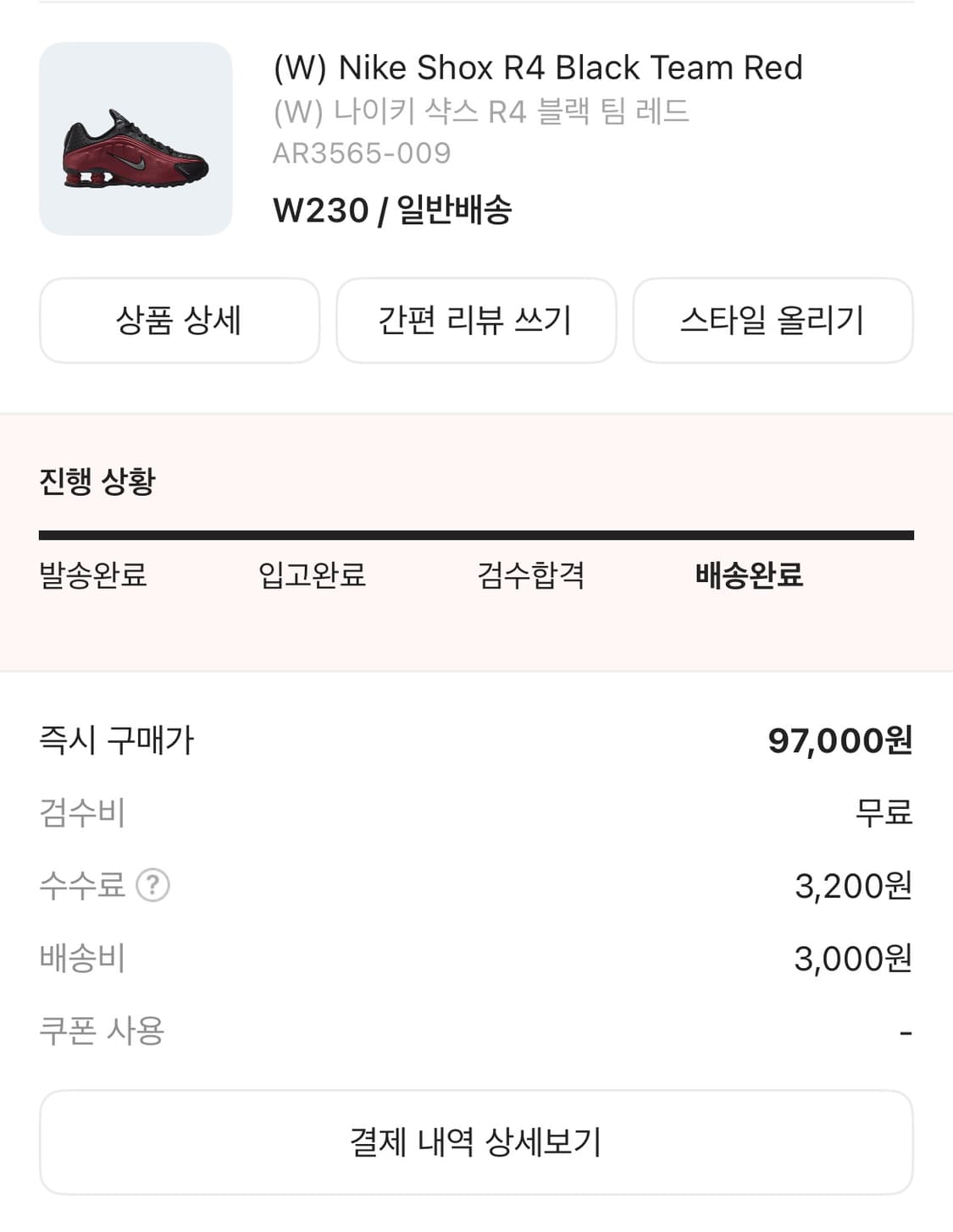 나이키 샥스 R4 블랙 팀 레드 상품이미지3