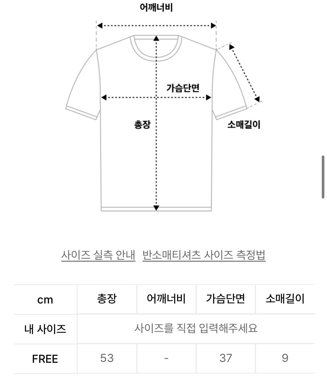 썬번프로젝트 언발란스 메쉬 티셔츠 반팔 핑크 상품이미지3