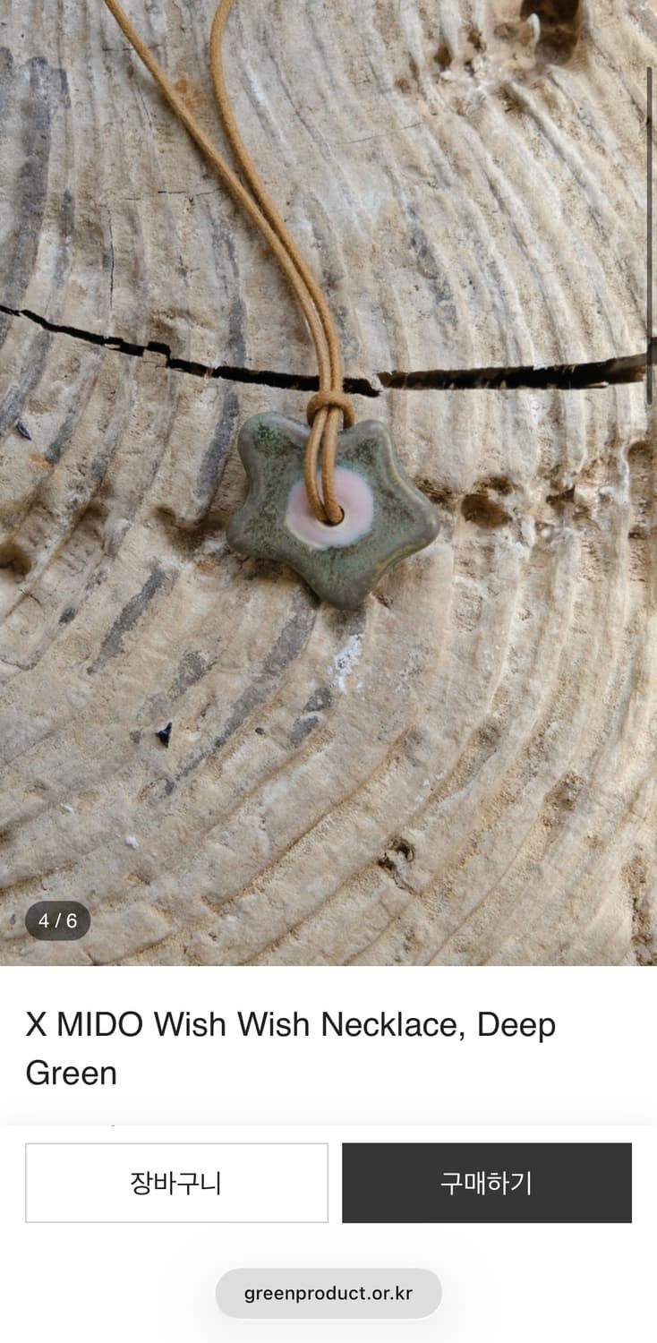 그린하우스 X MIDO Wish Wish Necklace 상품이미지3