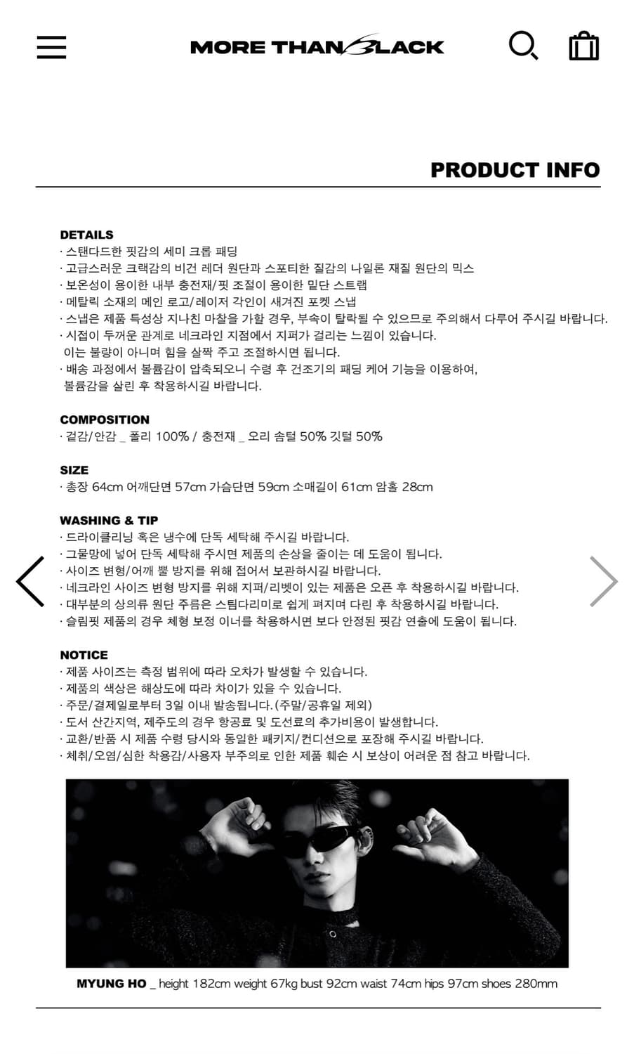 모어댄블랙 로고 믹스 패딩 상품이미지2