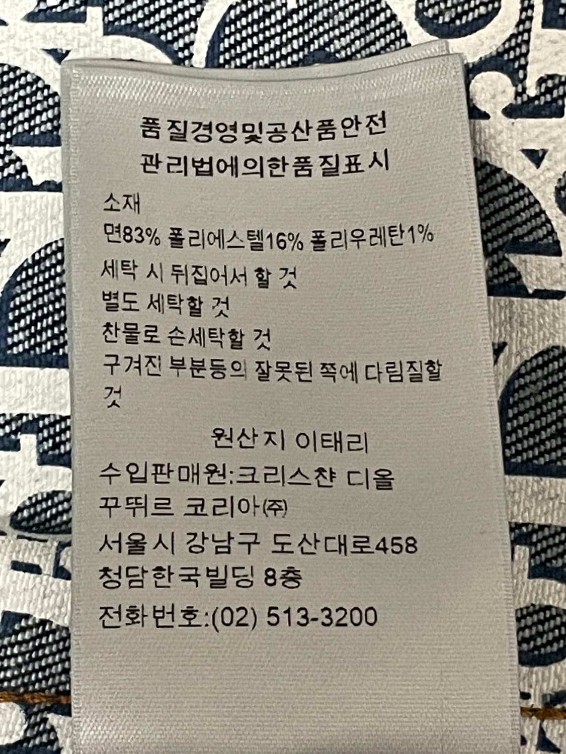 [ 46 ] 정품 디올 오블리크 데님 청자켓 새상품급 상품이미지6