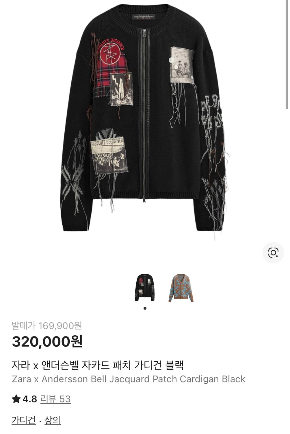 자라 x 앤더슨벨 패치 가디건 L사이즈 상품이미지1