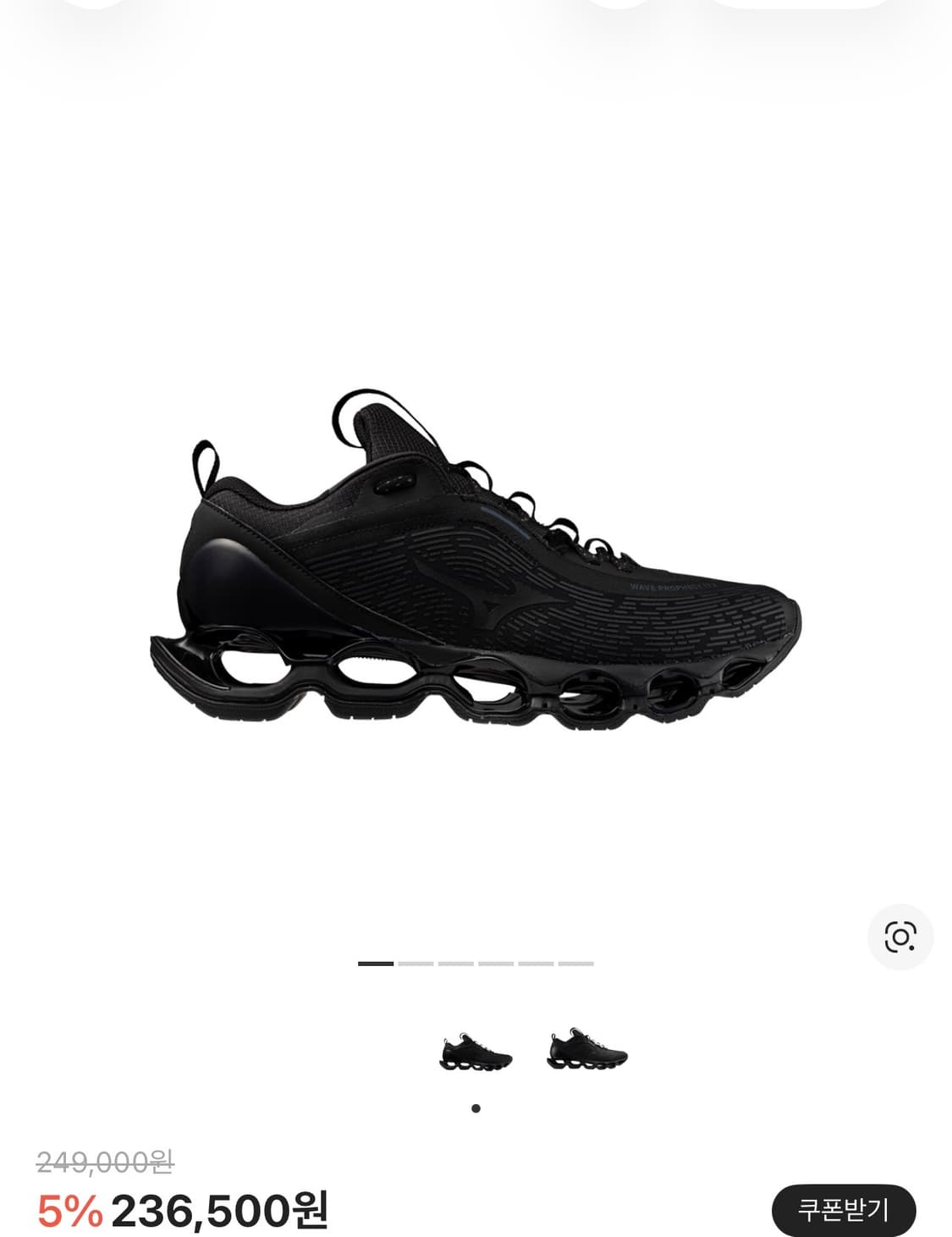 미즈노 웨이브 프로페시 13.2 블랙 280 상품이미지1