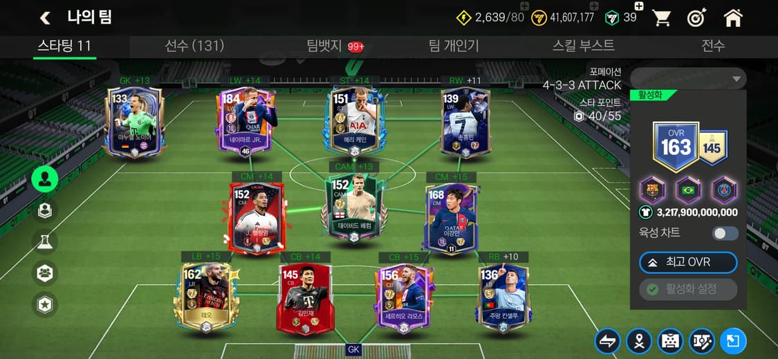 순TP1조9천억 구단가치 3.5조 피모 계정 팔아요 상품이미지3