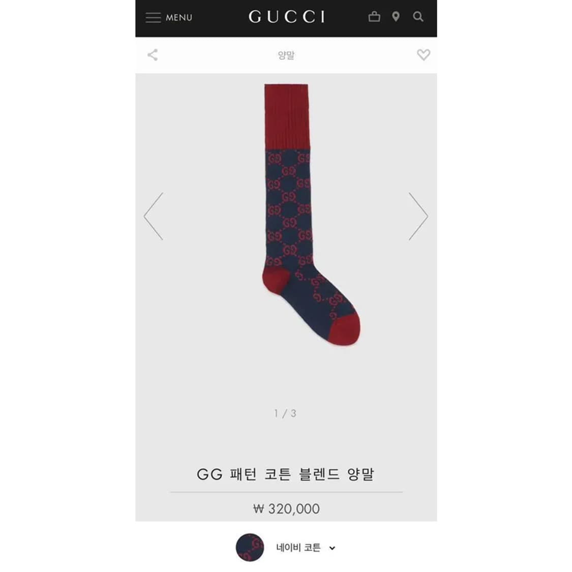 새상품 구찌 양말 GG 패턴 코튼 블랜드 롱삭스 네이비 정가 32만원 상품이미지3