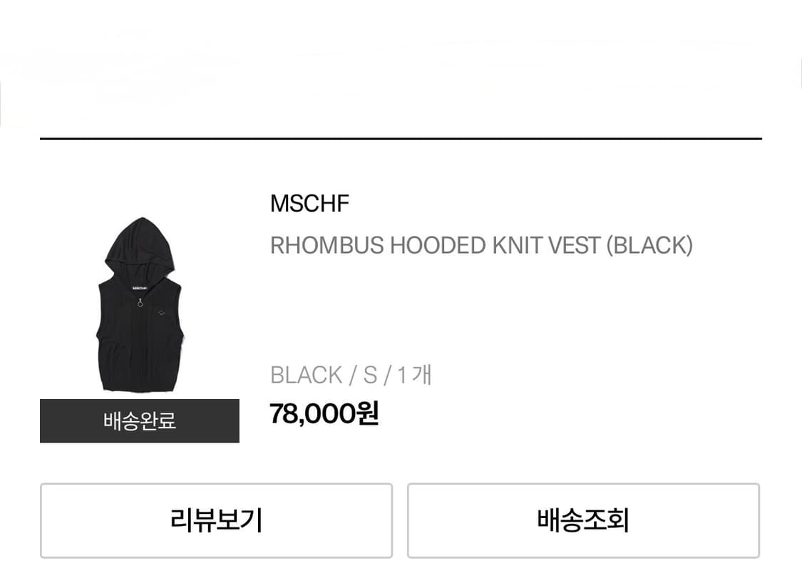 미스치프 롬버스 니트 베스트 상품이미지3