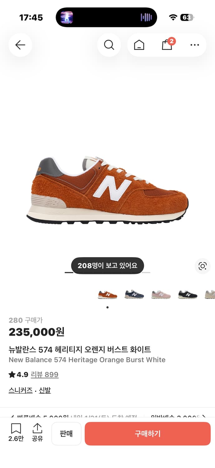 뉴발란스 574 헤리티지 오렌지 상품이미지1