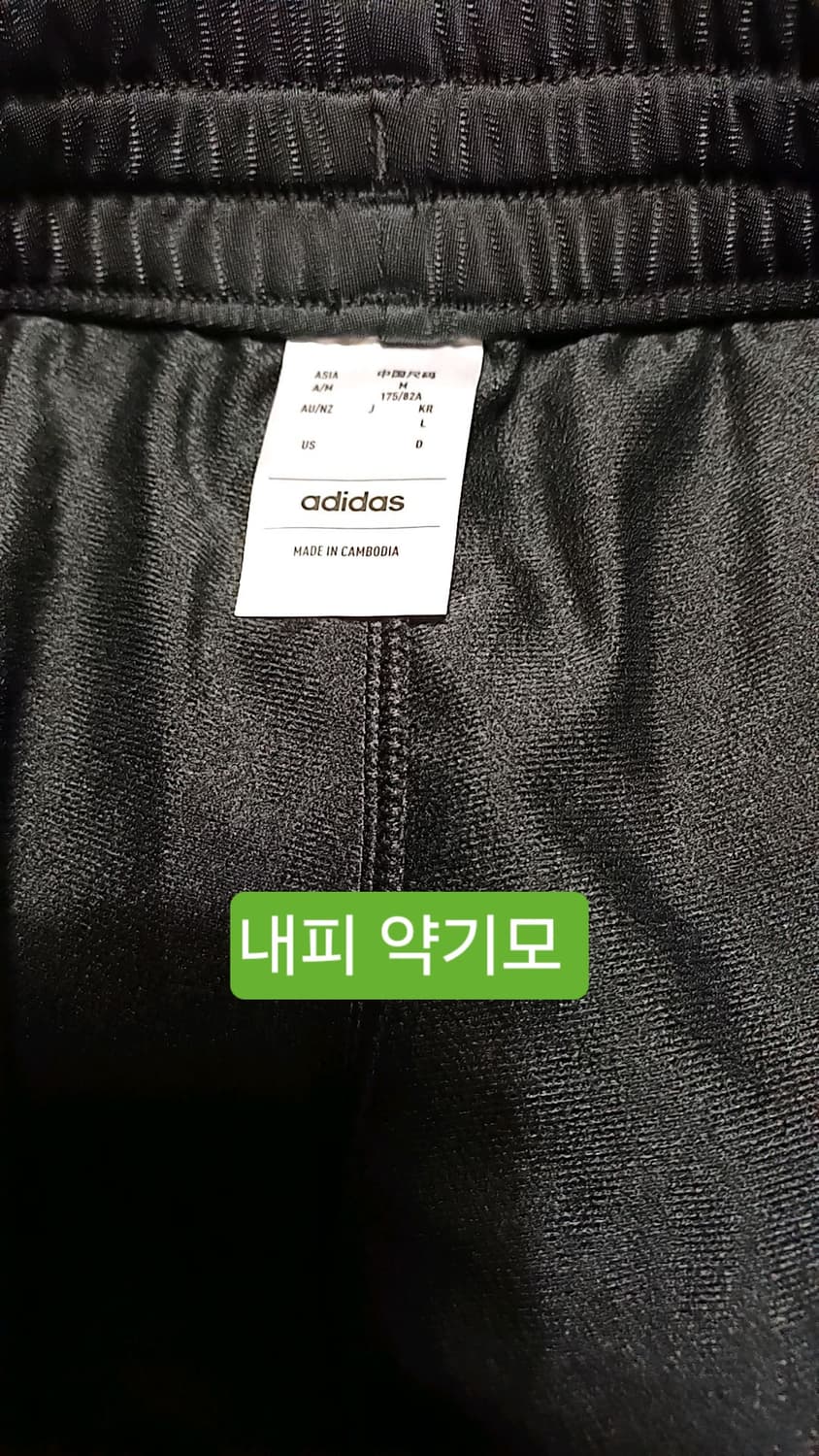 아디다스 조거트레이닝복 L 기장103 상품이미지5