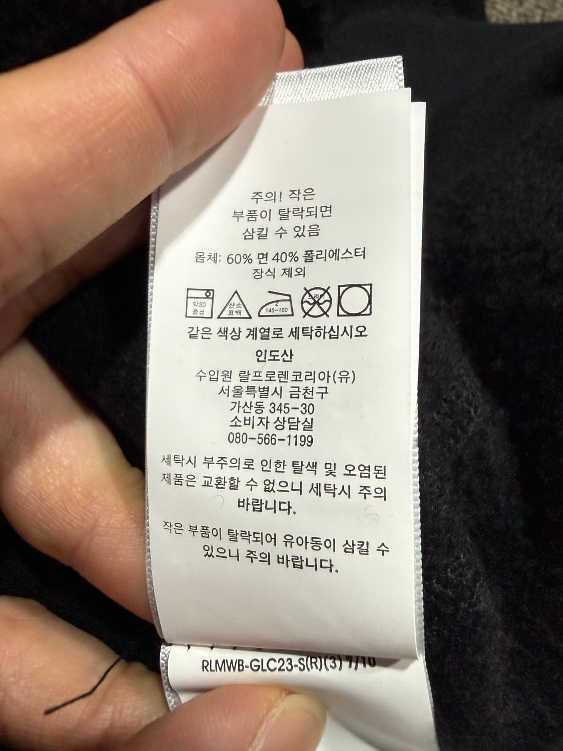 Polo by Ralph Lauren 폴로 랄프로렌 맨투맨 상품이미지6