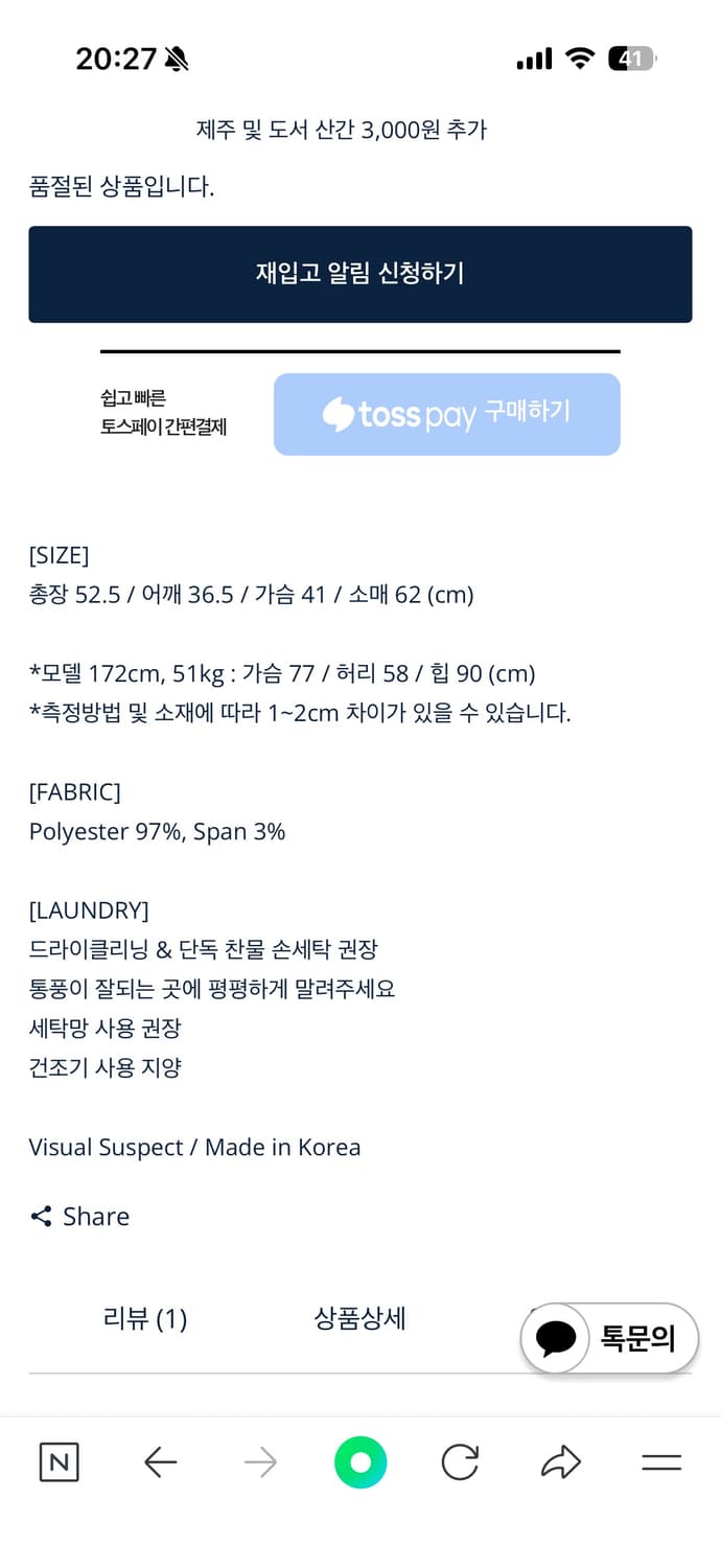 Badblue 배드블루 Stilla Lace L/S Khaki 새상품 상품이미지4