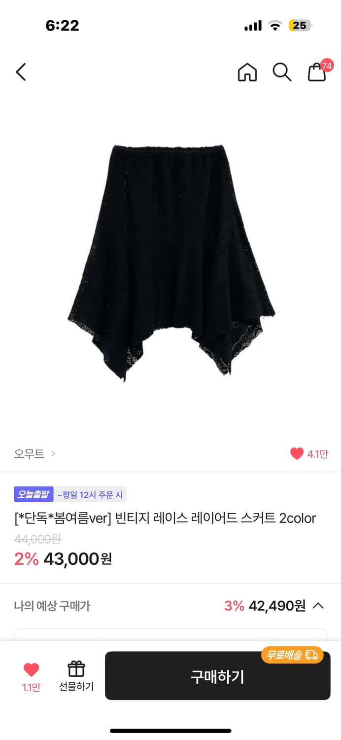 레이어드스커트 새상품 상품이미지1