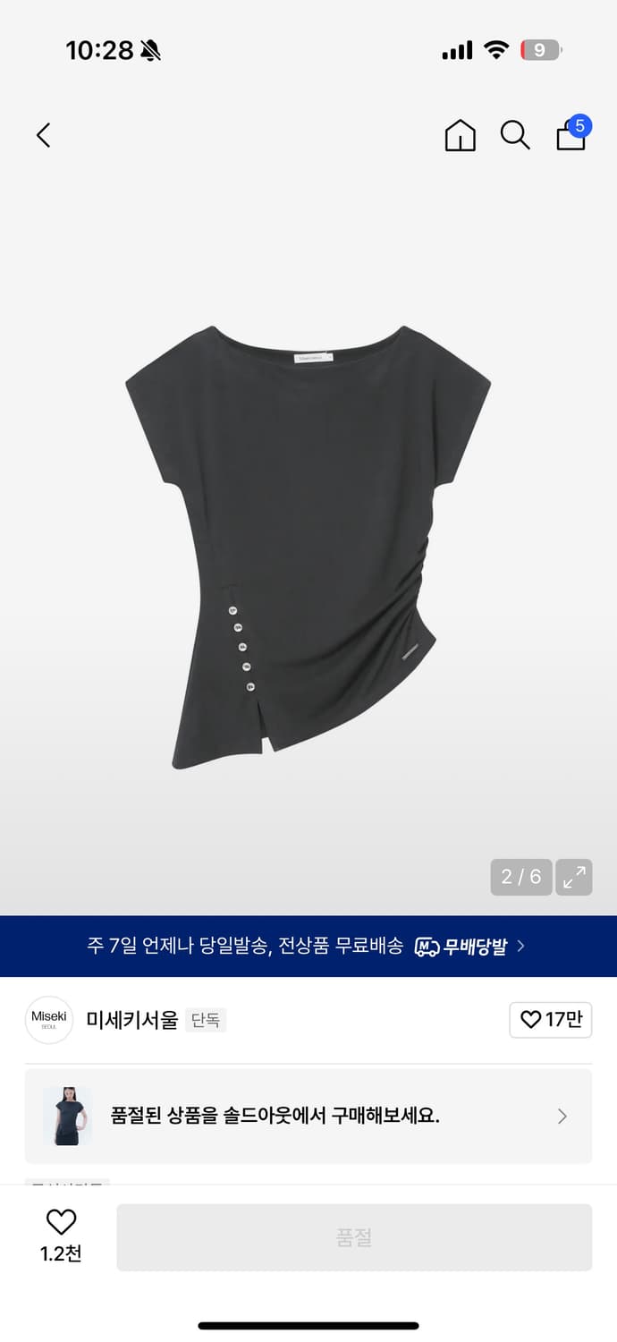 미세키서울 셔링 반팔 차콜 2사이즈 상품이미지1