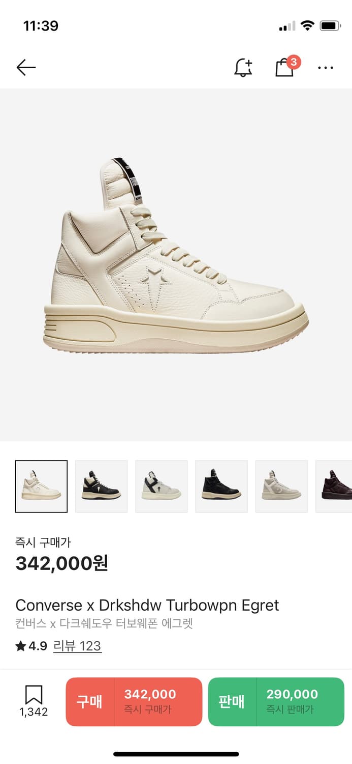 릭오웬스 컨버스 터보웨폰 어그렛 260 상품이미지1