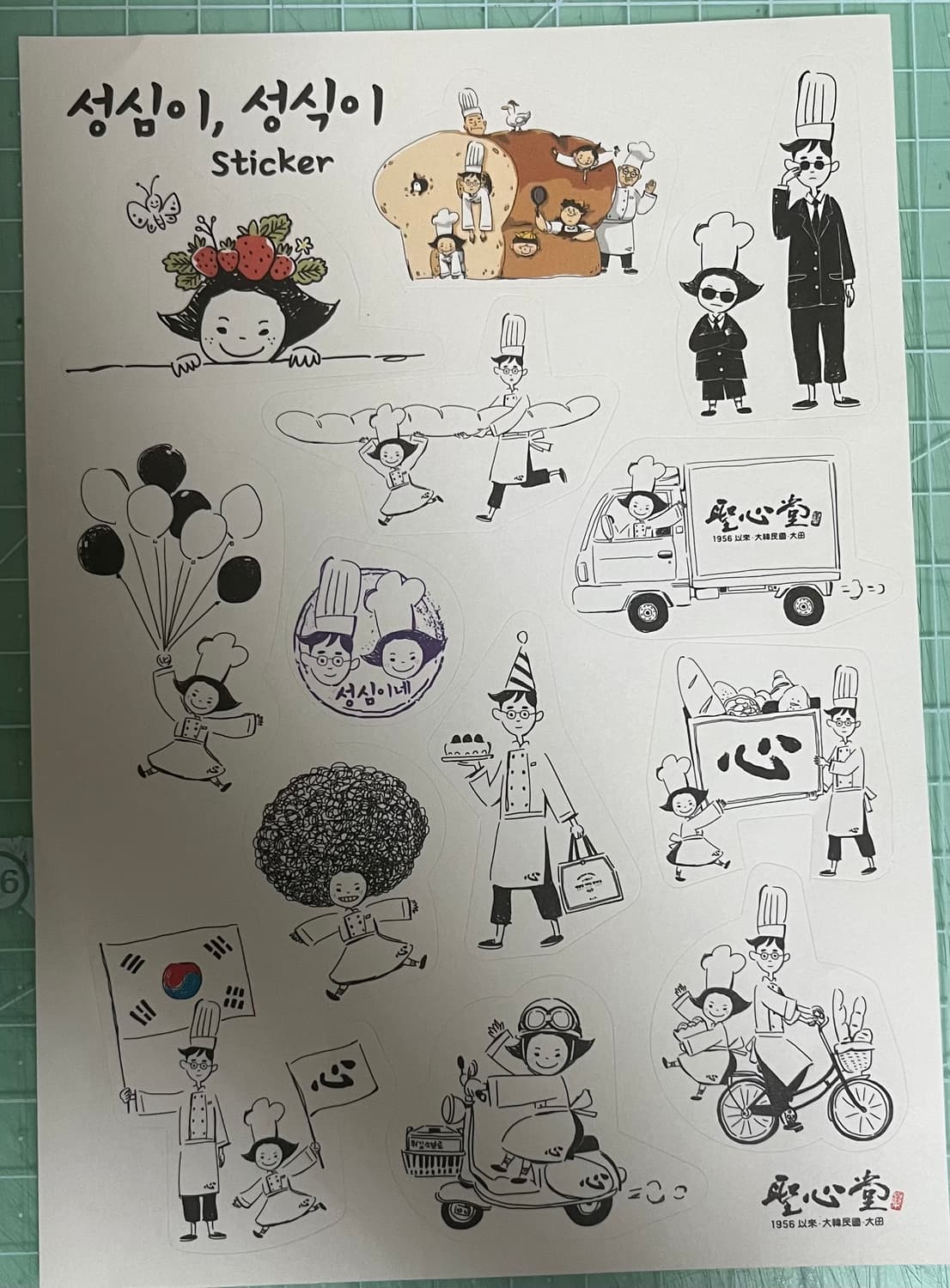 급처분| 성심당 스티커+엽서 세트 처분 상품이미지2